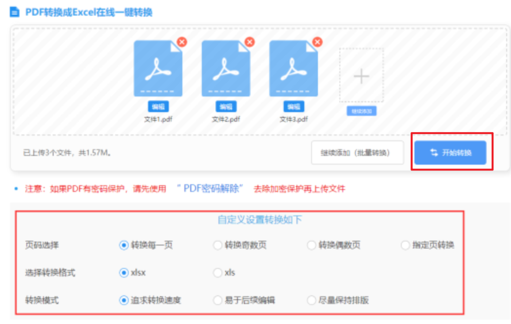 pg电子娱乐南宫下载使用讲解 - 开始转换
